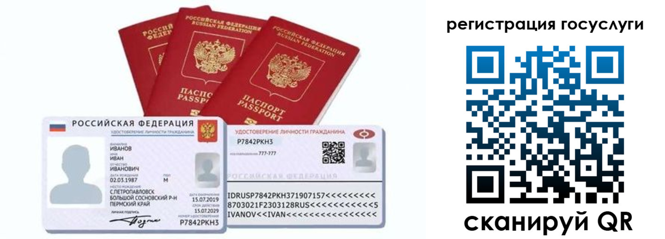 временная регистрация законно в Зеленокумске