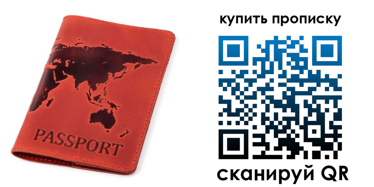 временная регистрация для школы в Зеленокумске