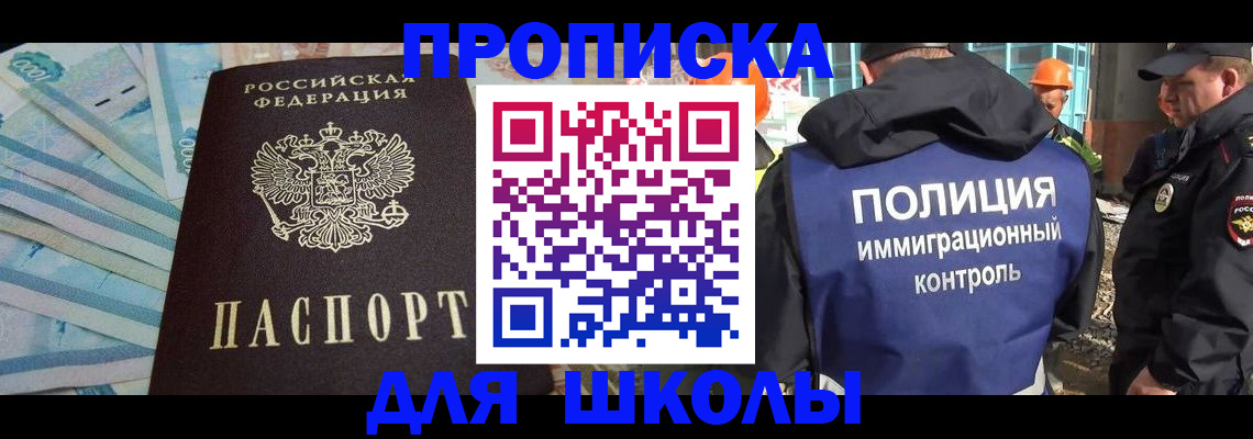 прописка регистрация в Зеленокумске