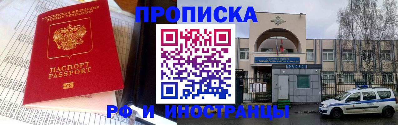 купить прописку в Зеленокумске