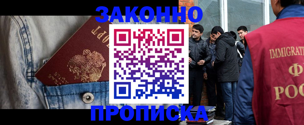 прописка для школы в Зеленокумске
