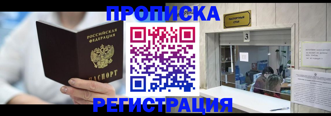 найти адрес прописки в Зеленокумске