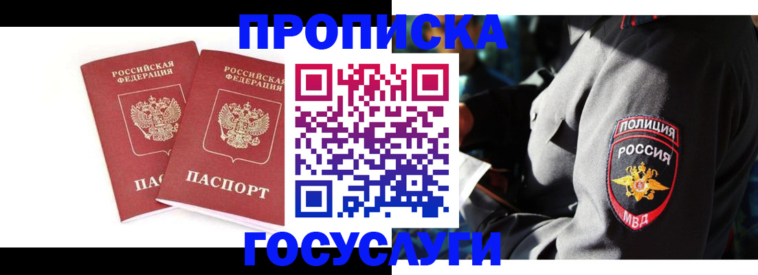 где прописаться в Зеленокумске